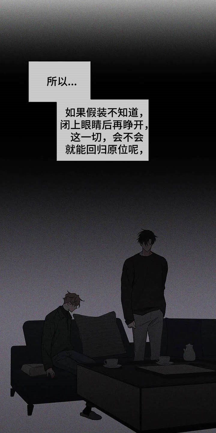 第126章：【番外】不想那样