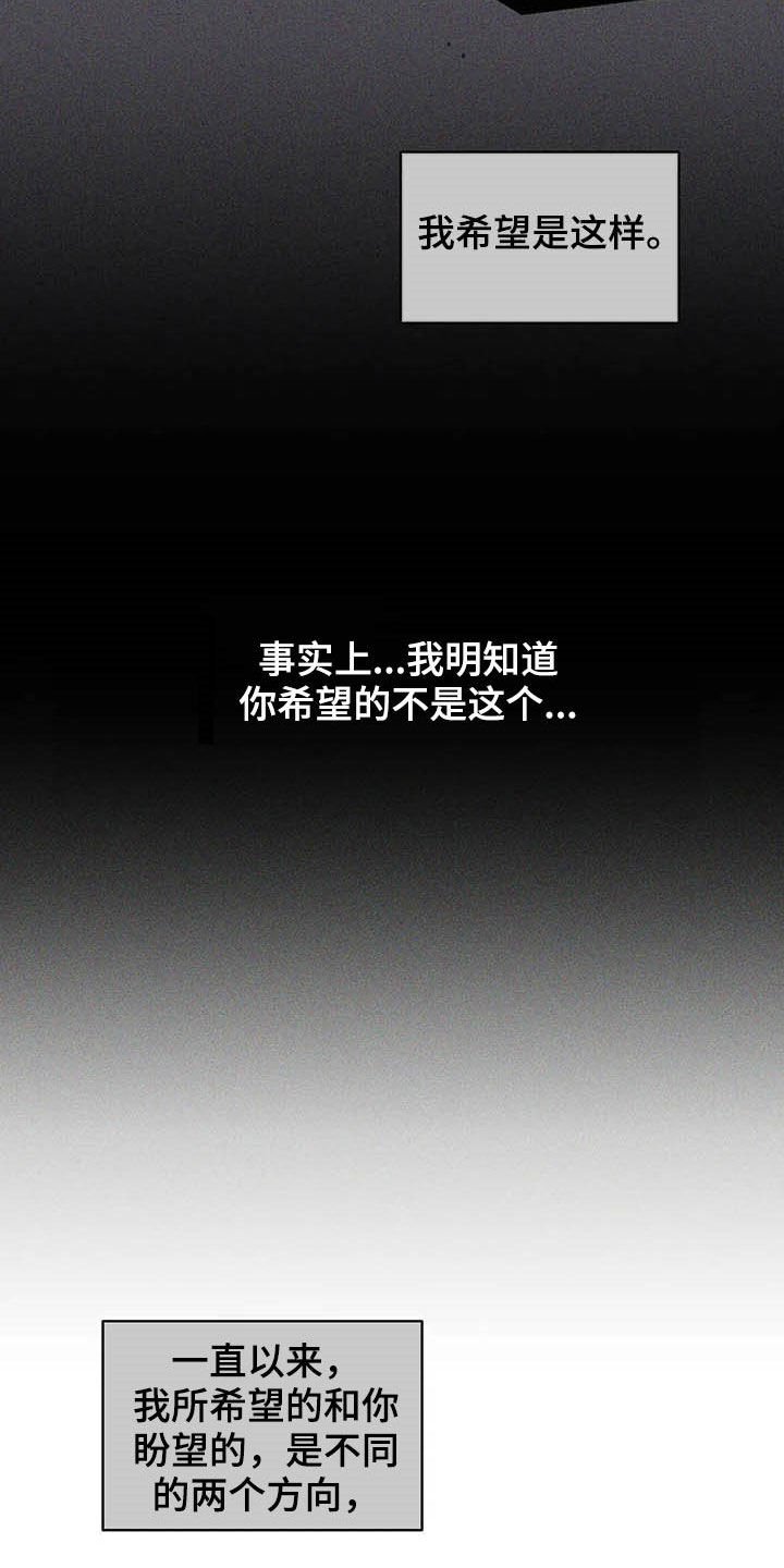 第126章：【番外】不想那样