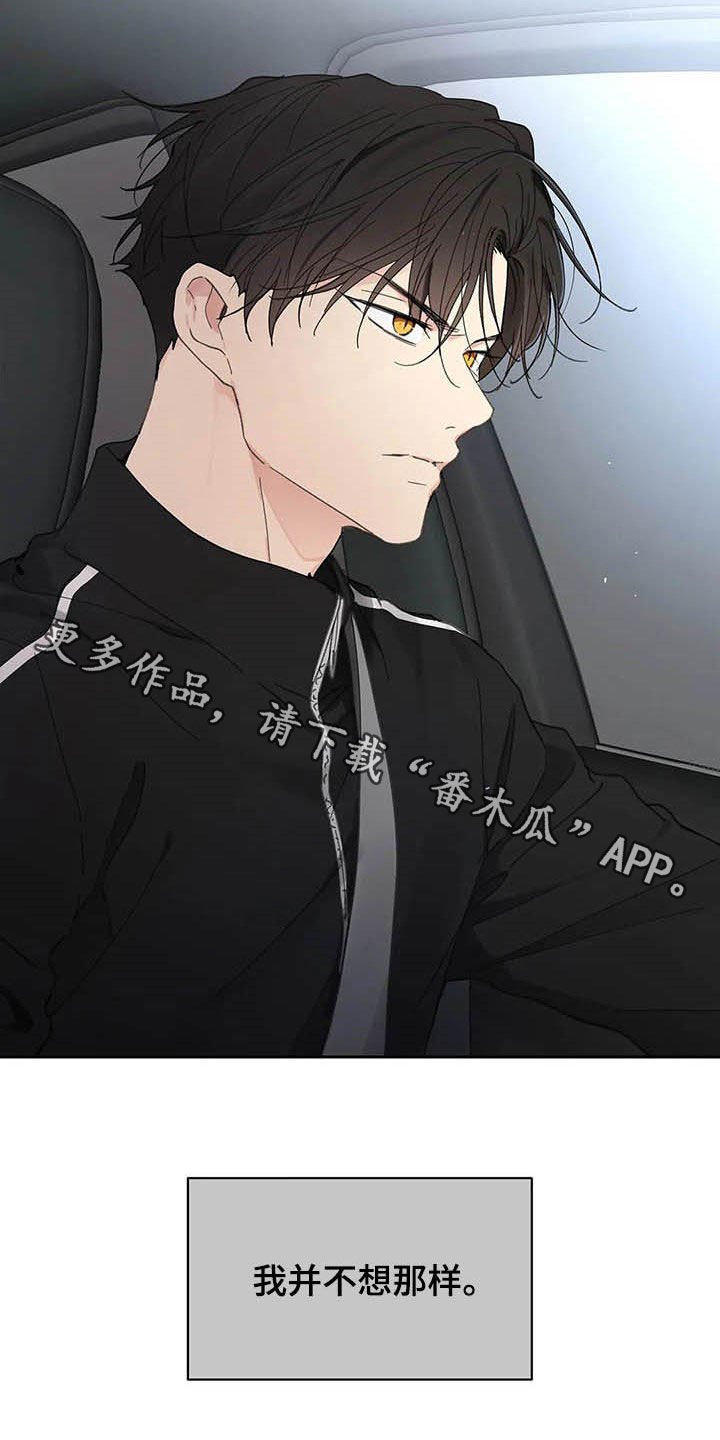 第126章：【番外】不想那样