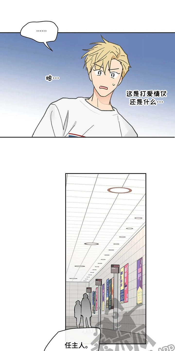 第127章：【番外】拽走