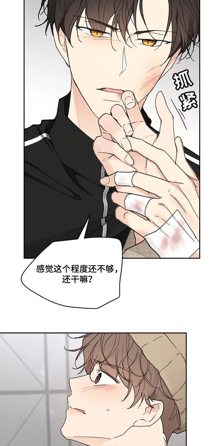 第128章：【番外】想要挽回