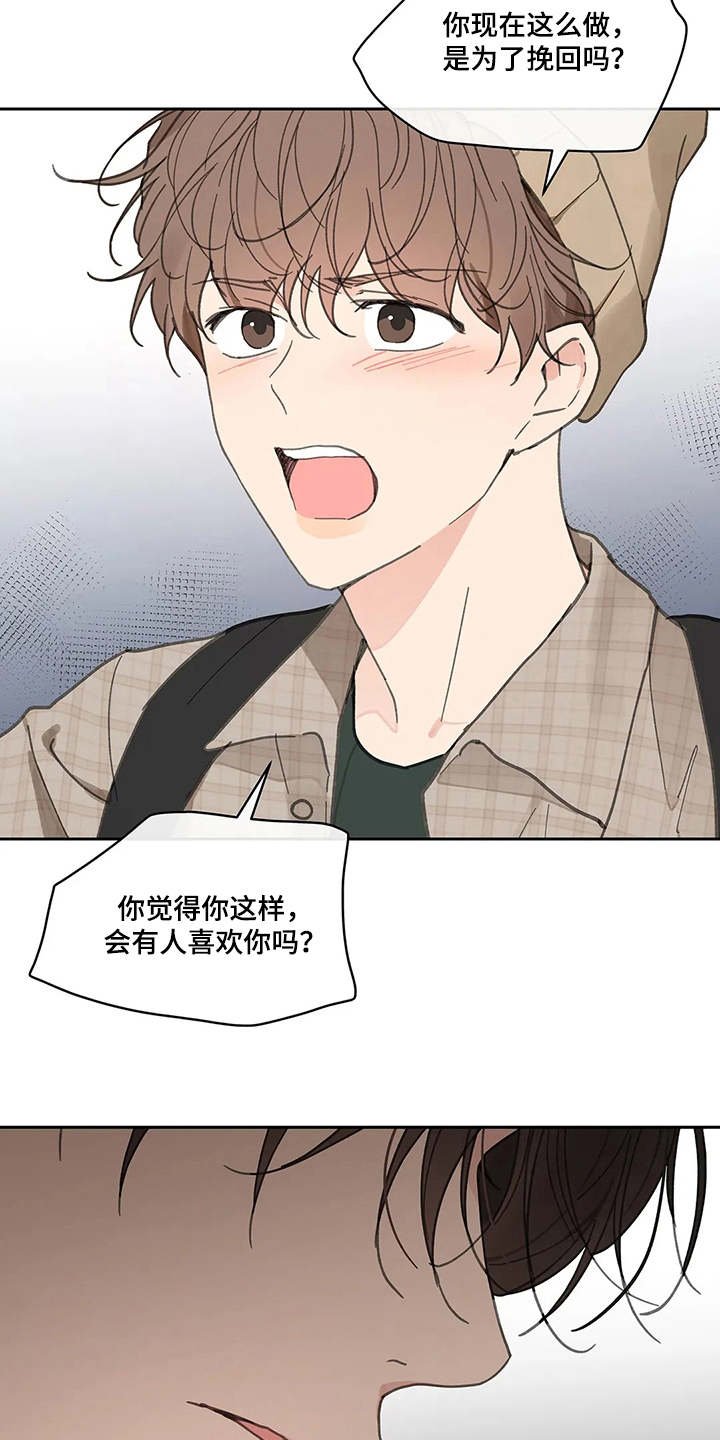 第128章：【番外】想要挽回
