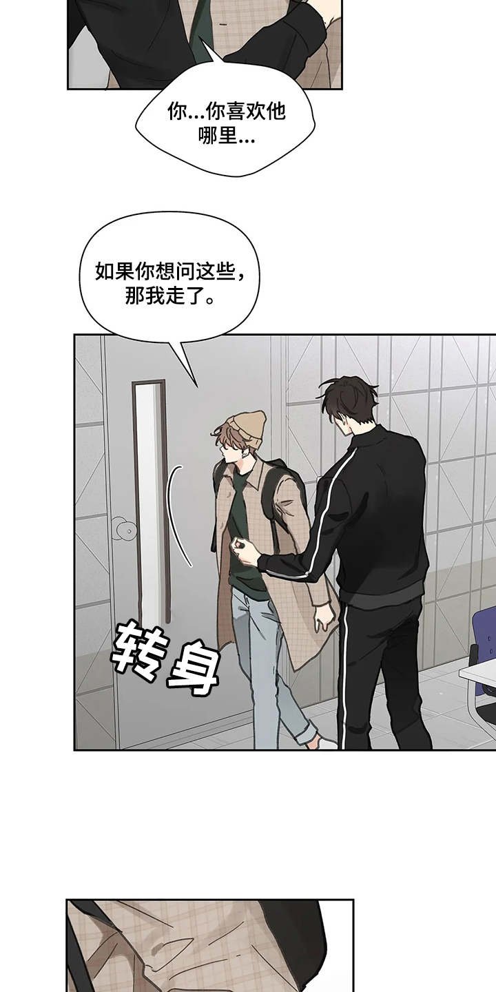 第129章：【番外】所需要的