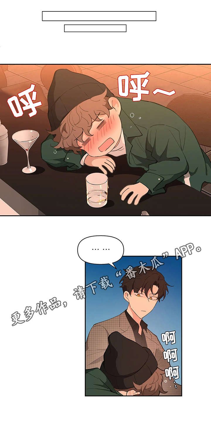 第13章：醉倒