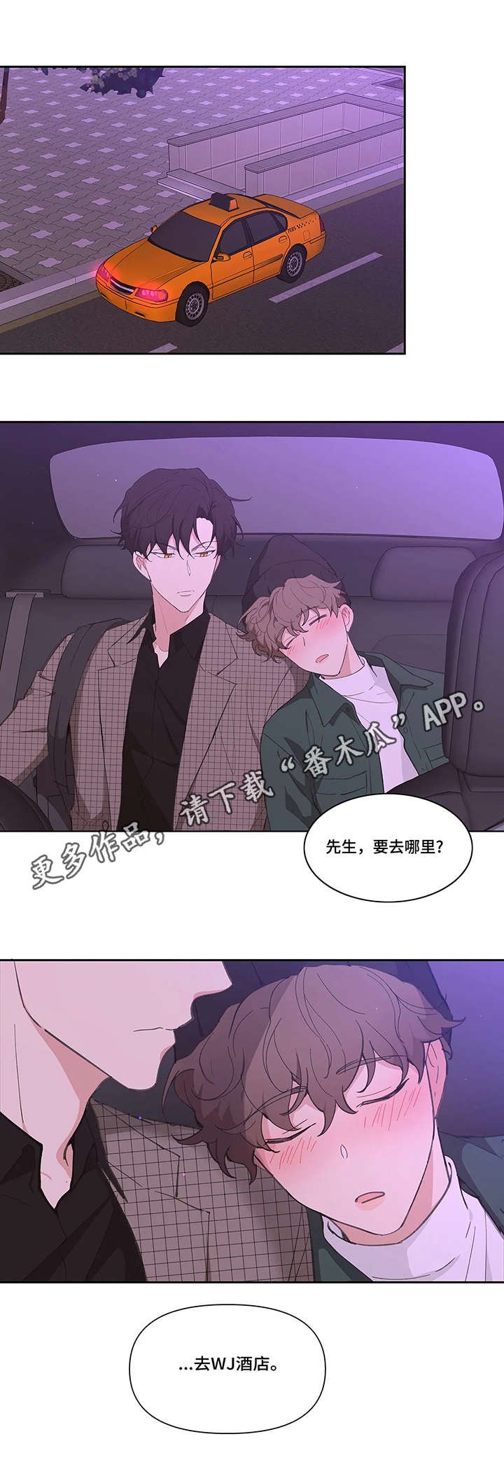 第13章：醉倒