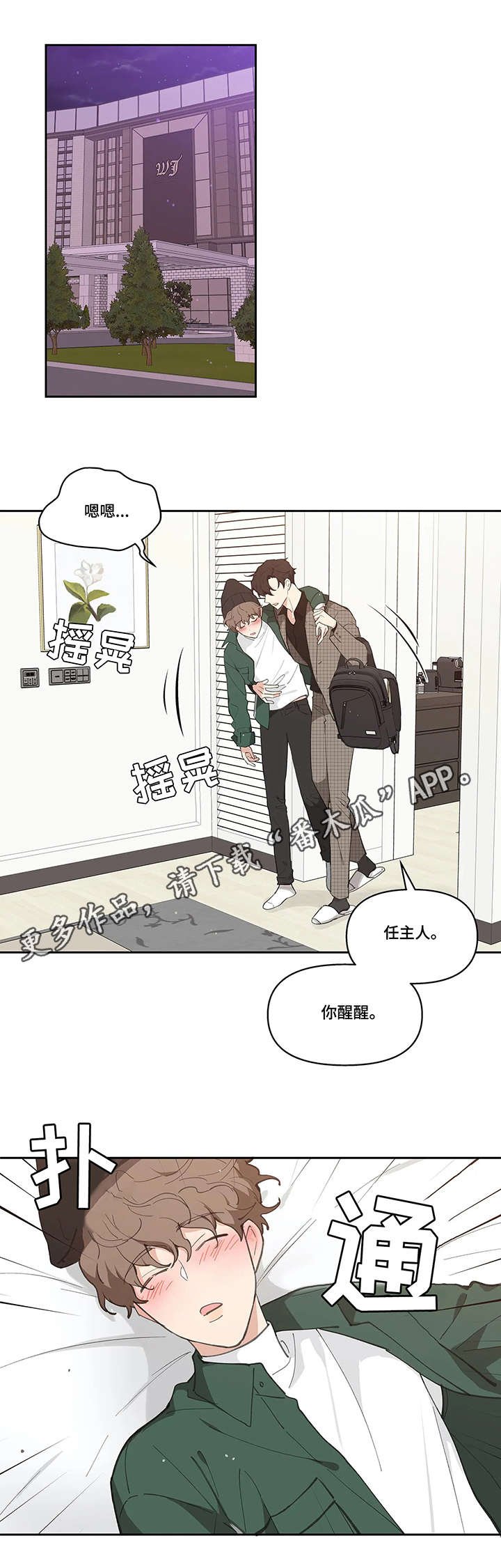 第13章：醉倒