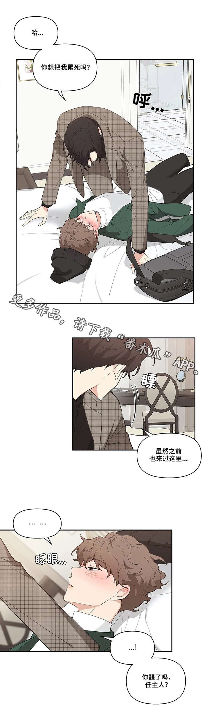 第13章：醉倒