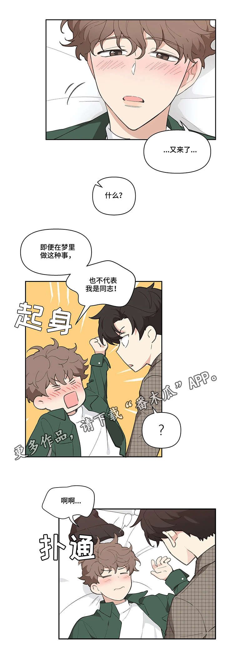 第13章：醉倒