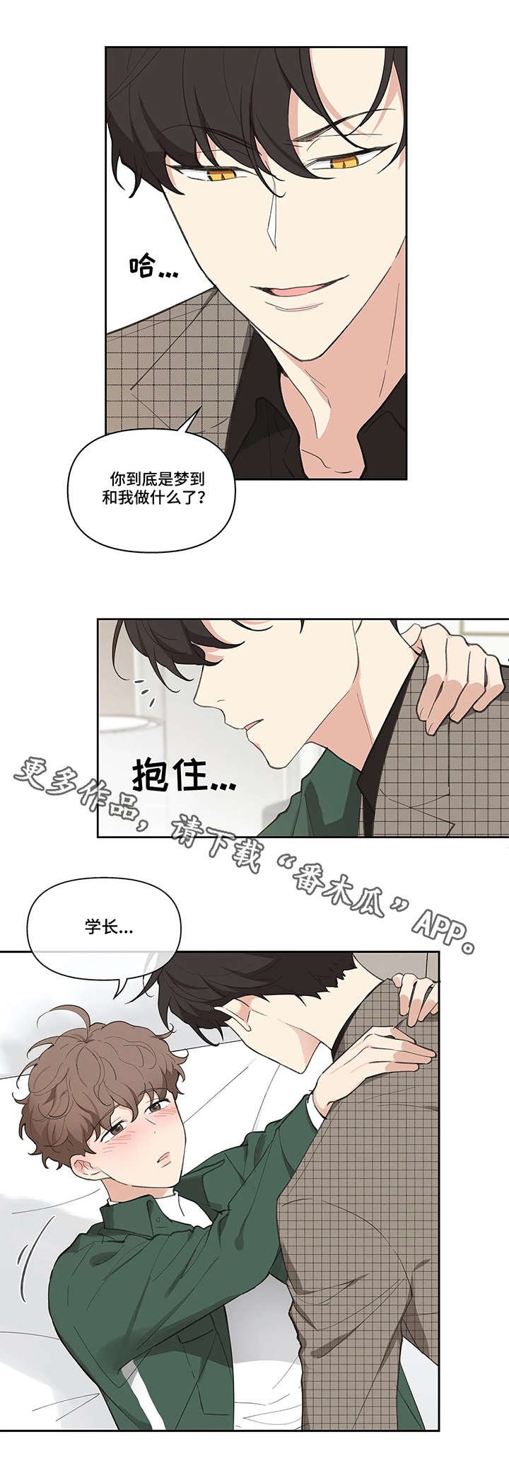 第13章：醉倒