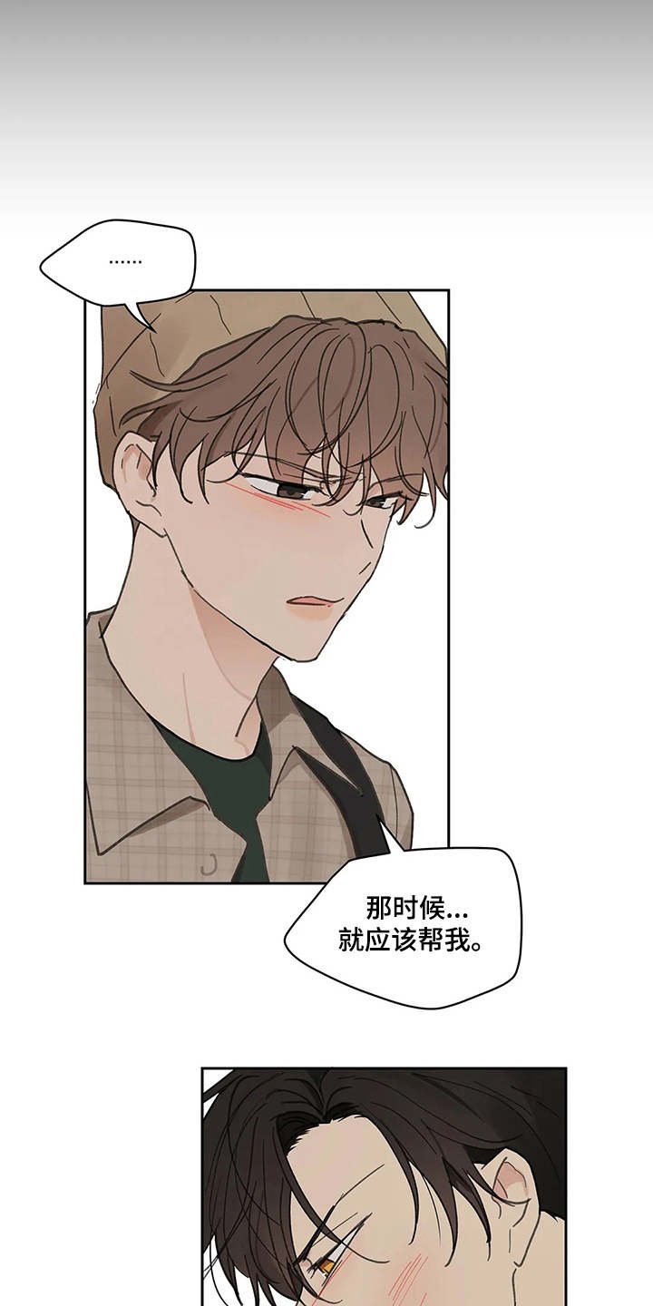 第130章：【番外】这样就好