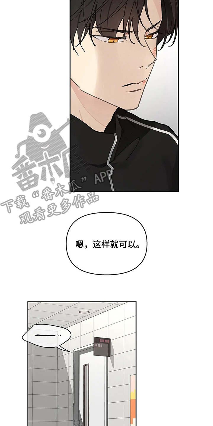 第130章：【番外】这样就好
