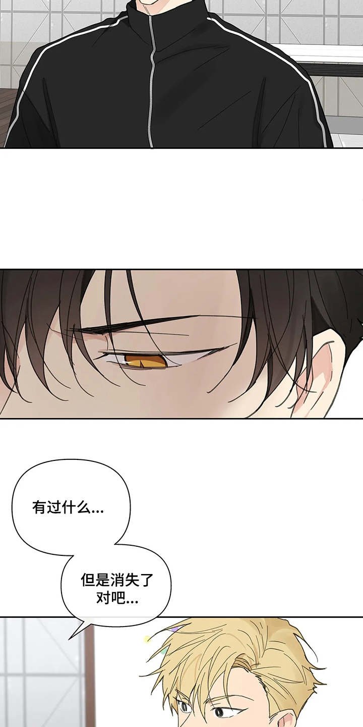 第130章：【番外】这样就好