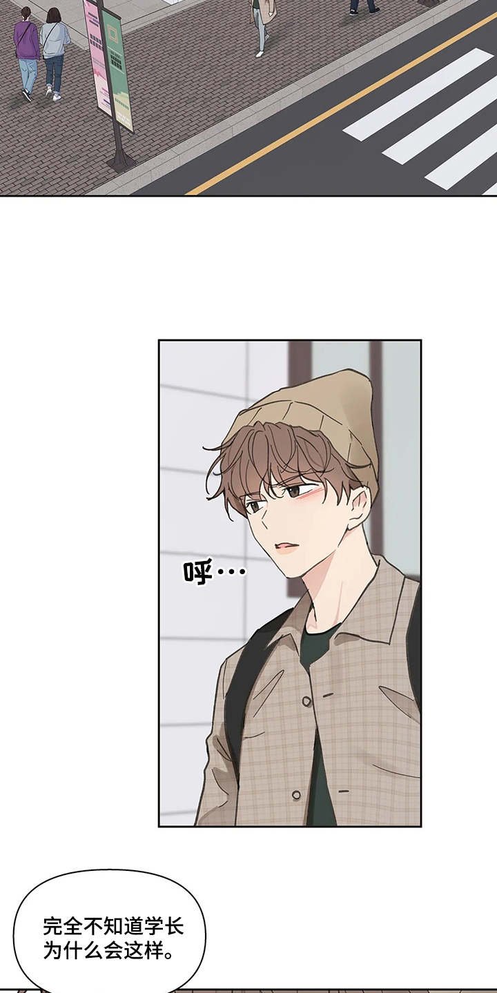 第130章：【番外】这样就好