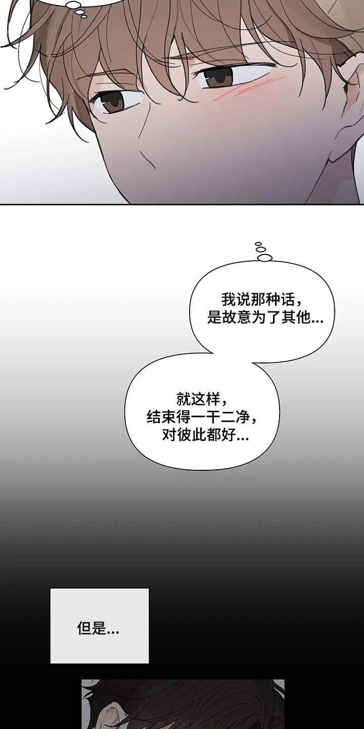 第130章：【番外】这样就好
