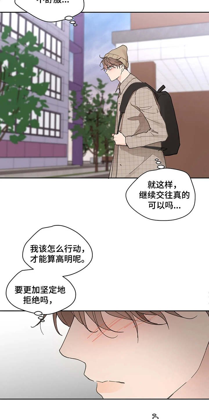 第130章：【番外】这样就好