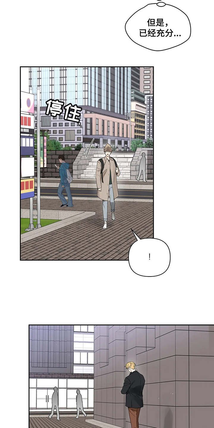 第130章：【番外】这样就好
