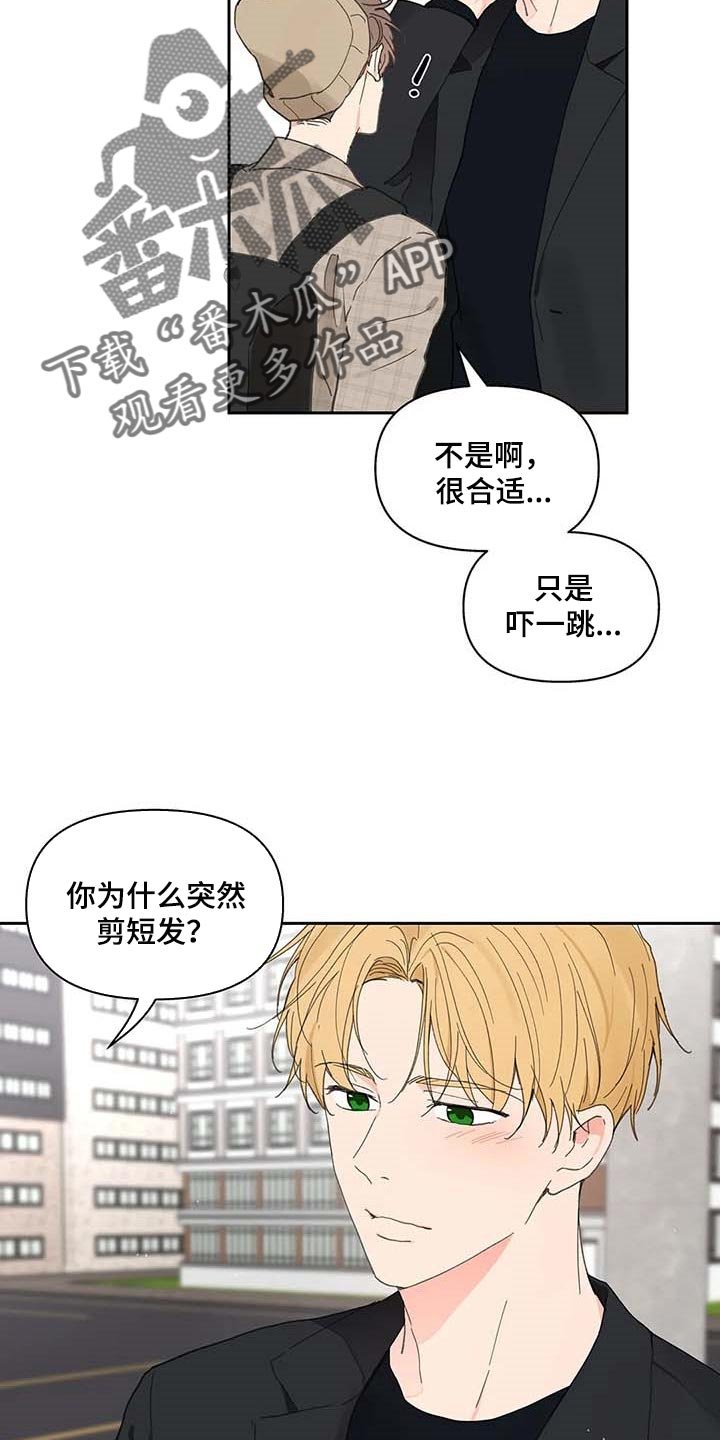 第131章：【番外】害怕