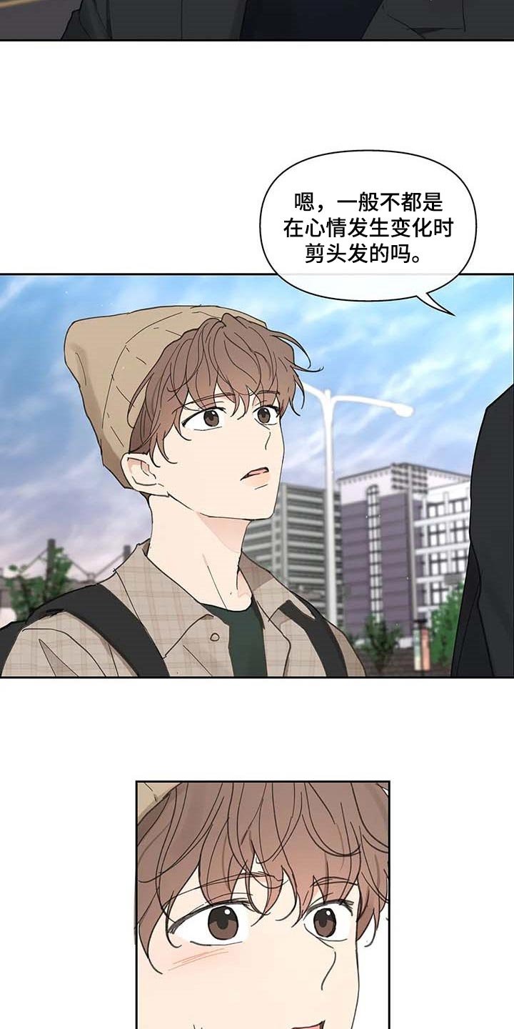 第131章：【番外】害怕