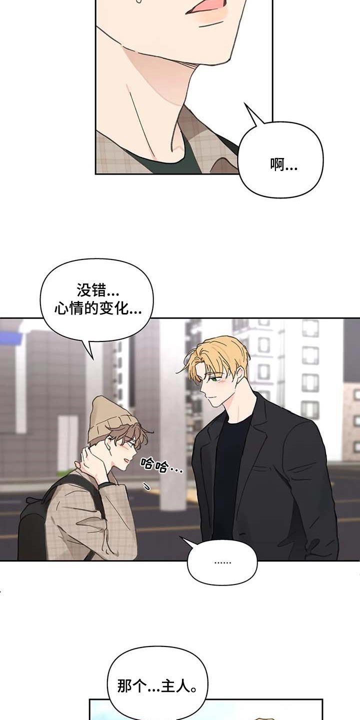 第131章：【番外】害怕