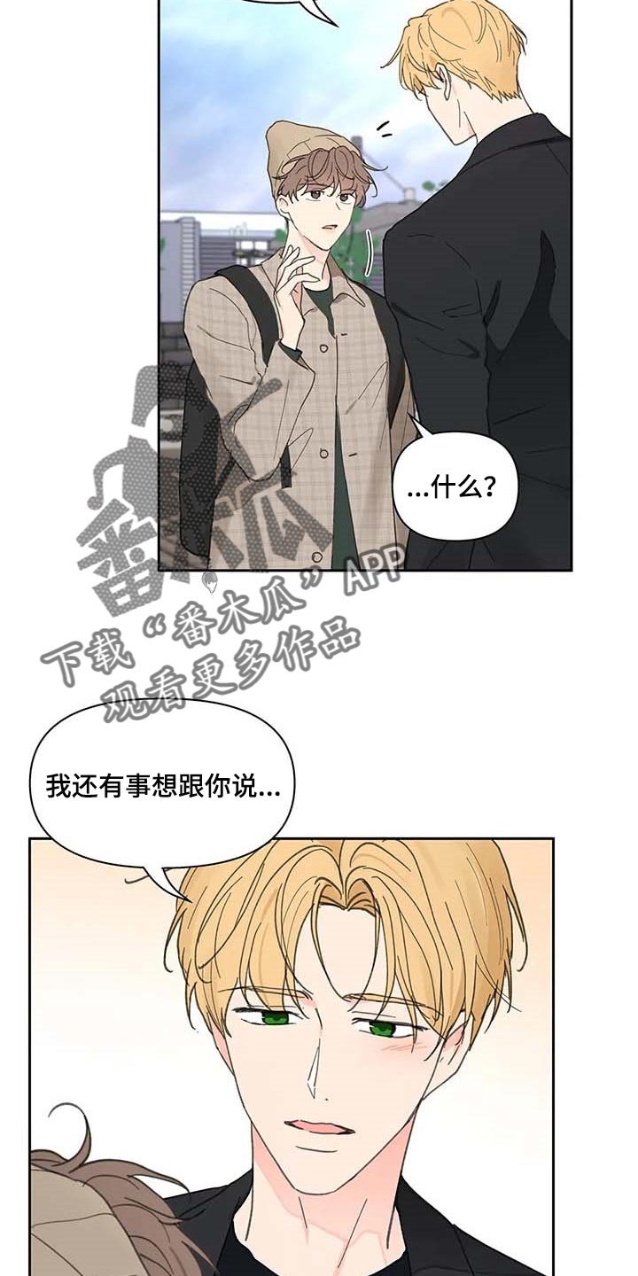 第131章：【番外】害怕