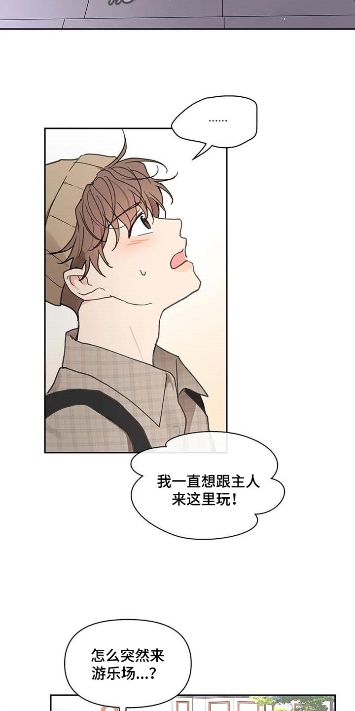 第131章：【番外】害怕