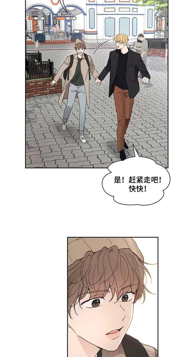 第131章：【番外】害怕