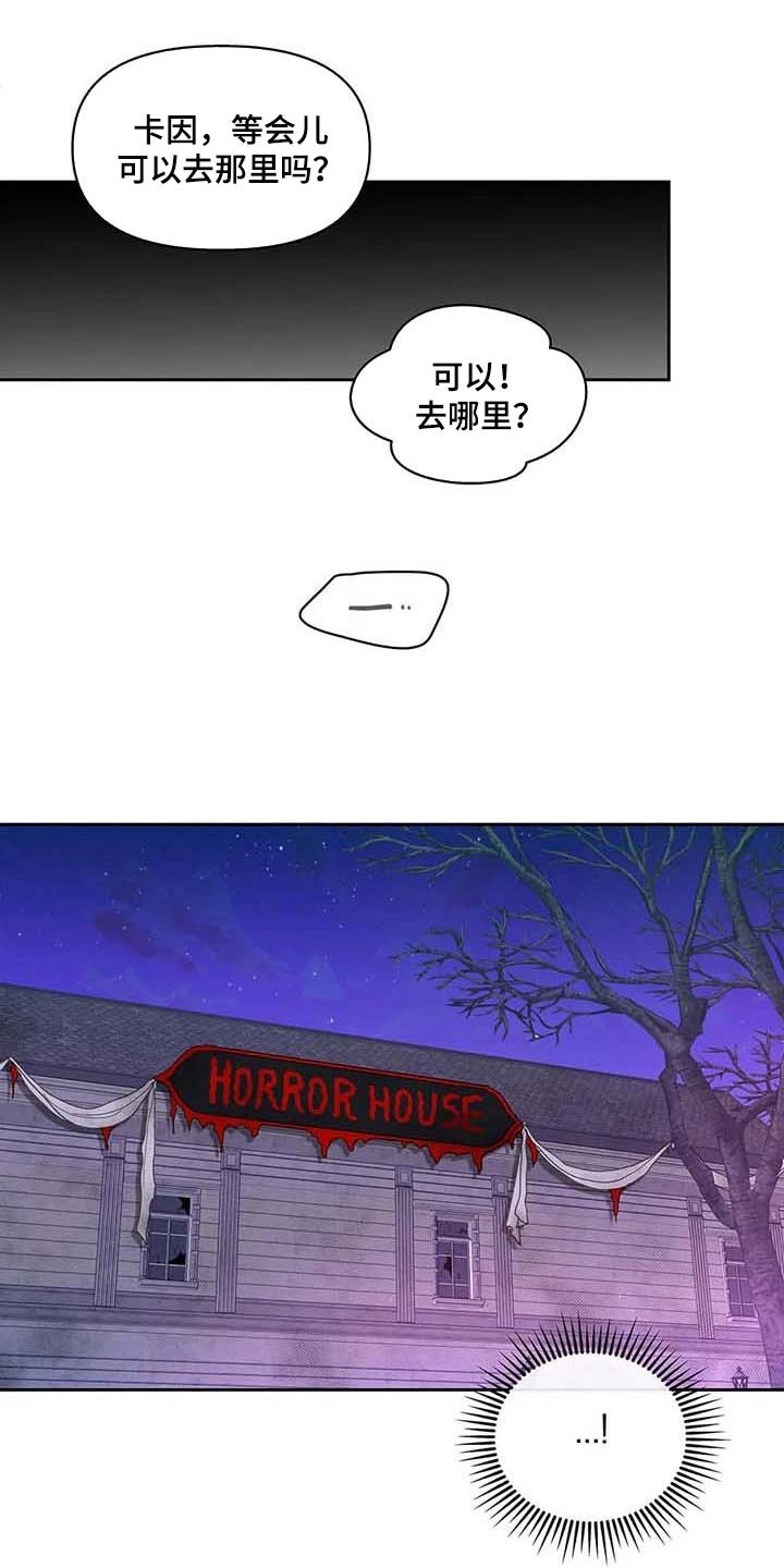 第131章：【番外】害怕