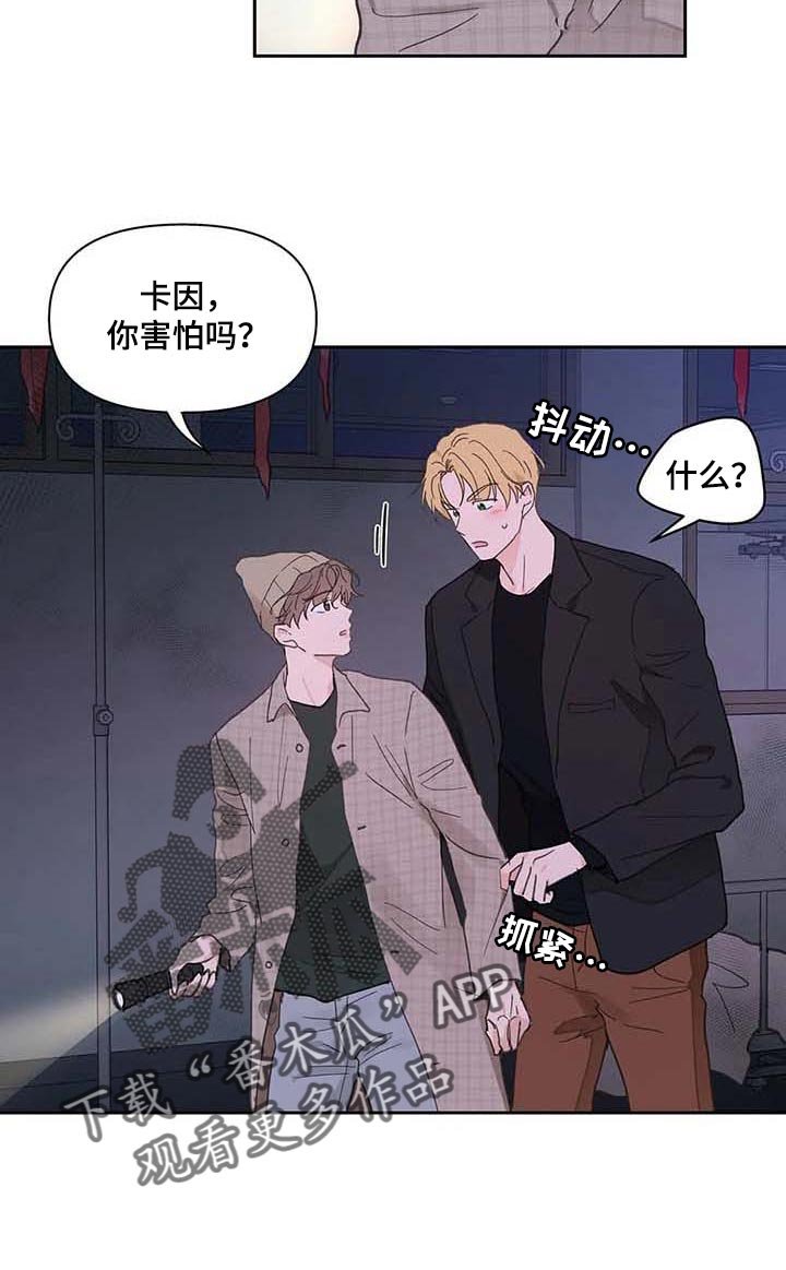第131章：【番外】害怕