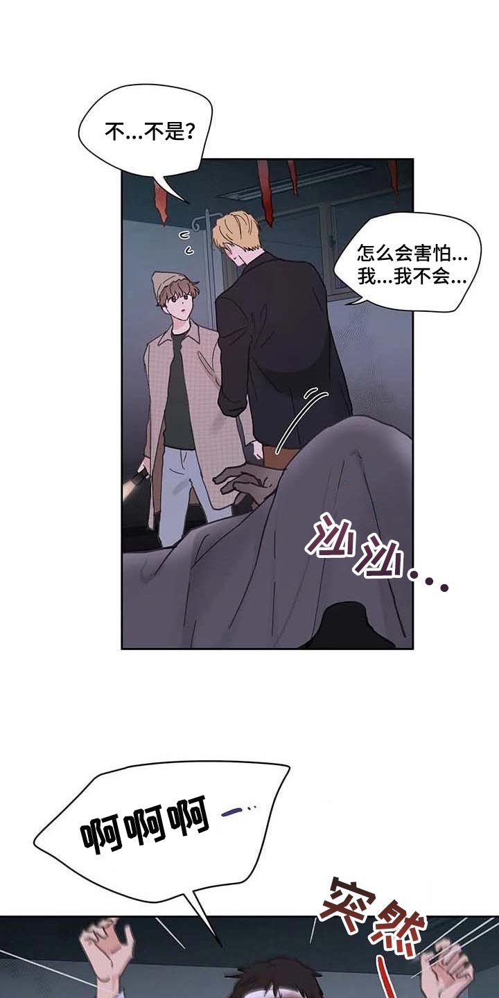 第131章：【番外】害怕