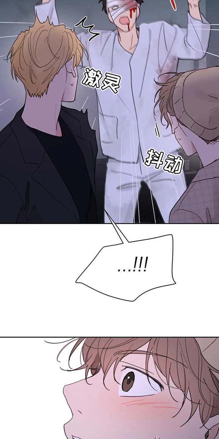 第131章：【番外】害怕