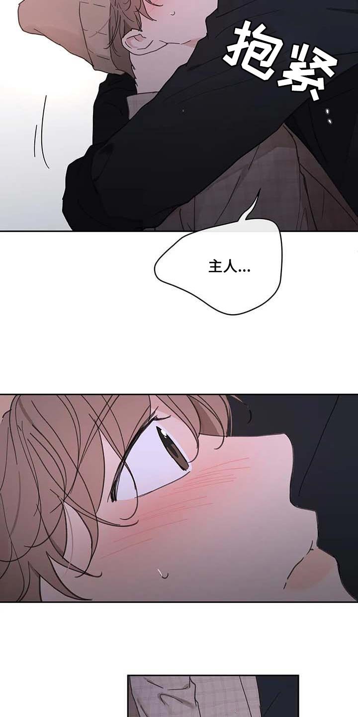 第131章：【番外】害怕