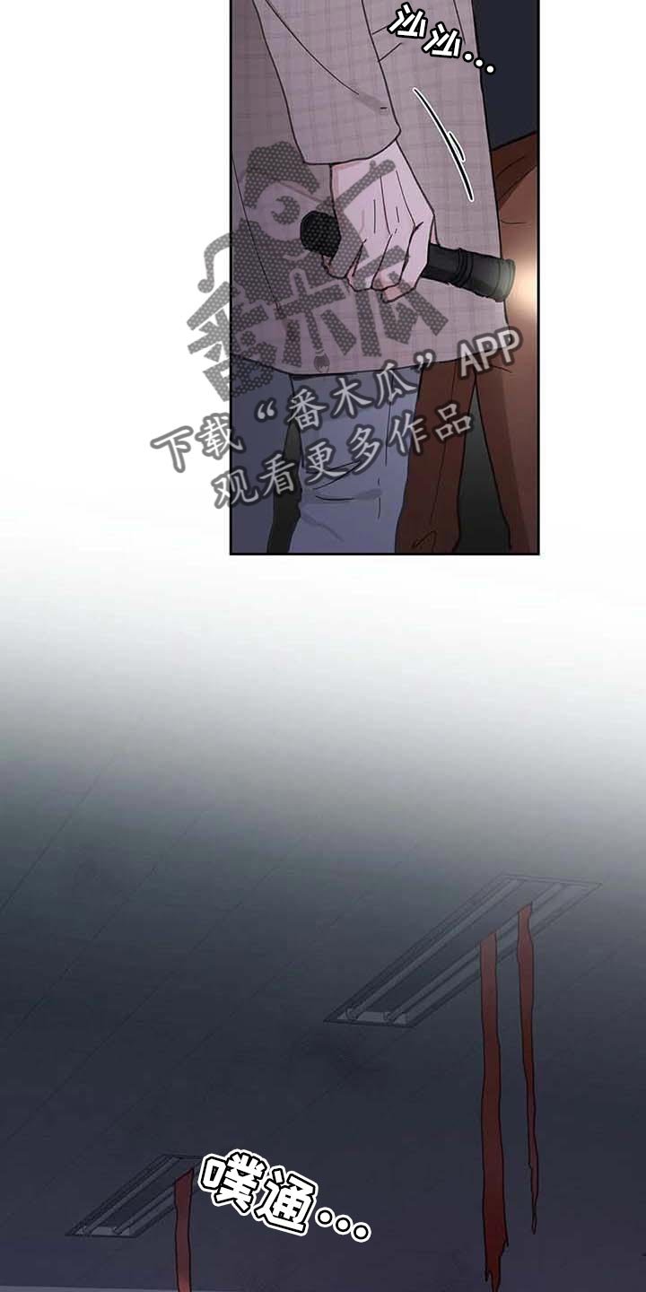 第131章：【番外】害怕