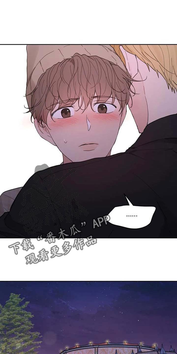 第132章：【番外】很喜欢你
