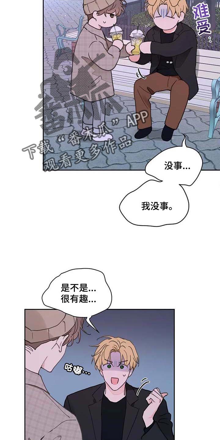 第132章：【番外】很喜欢你