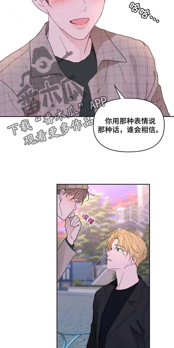 第132章：【番外】很喜欢你