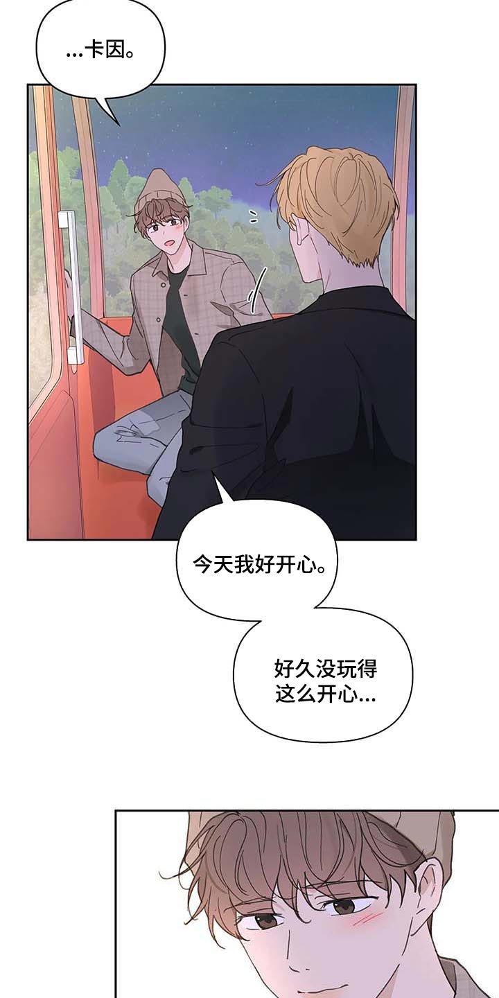 第132章：【番外】很喜欢你