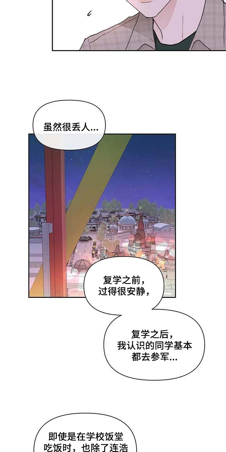 第132章：【番外】很喜欢你