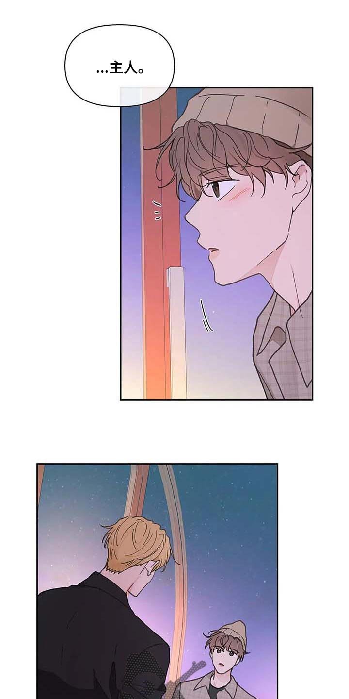 第132章：【番外】很喜欢你