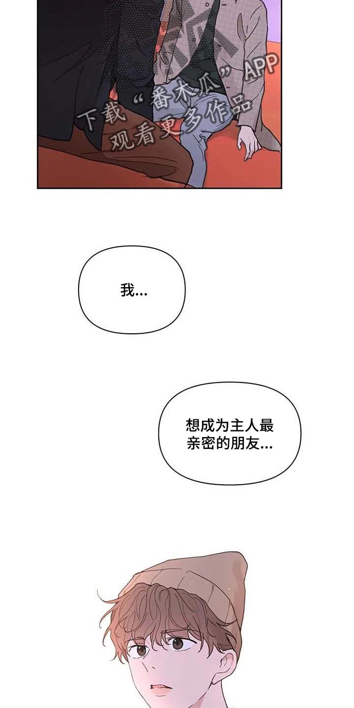 第132章：【番外】很喜欢你