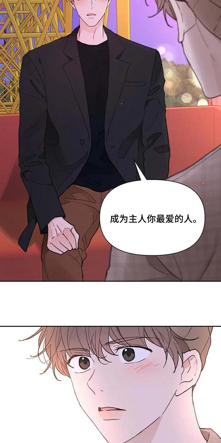 第132章：【番外】很喜欢你