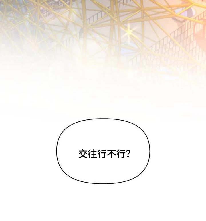 第132章：【番外】很喜欢你