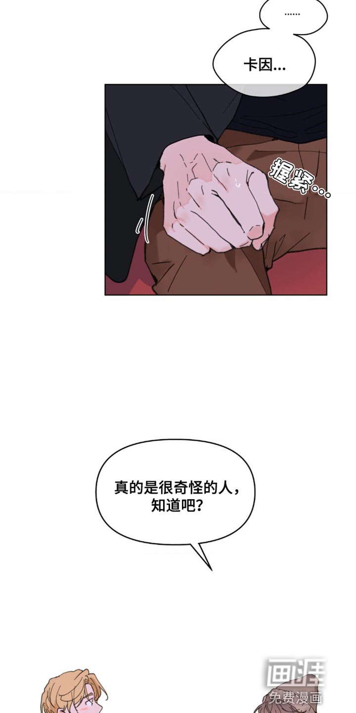 第133章：【番外】总是被吸引