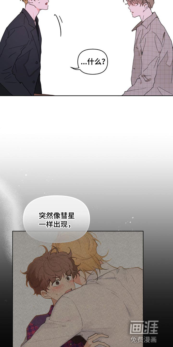 第133章：【番外】总是被吸引