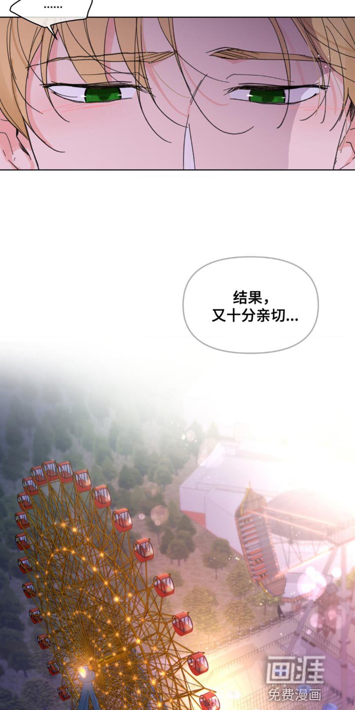第133章：【番外】总是被吸引