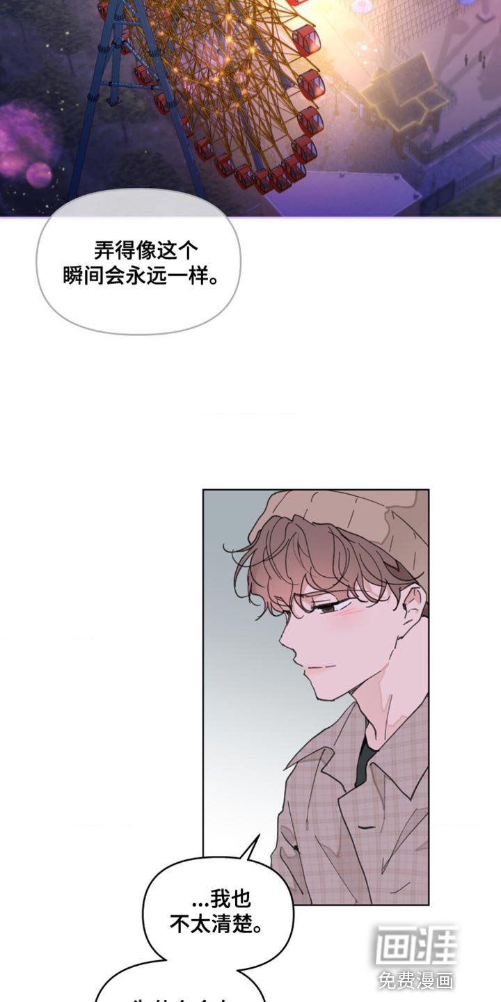 第133章：【番外】总是被吸引
