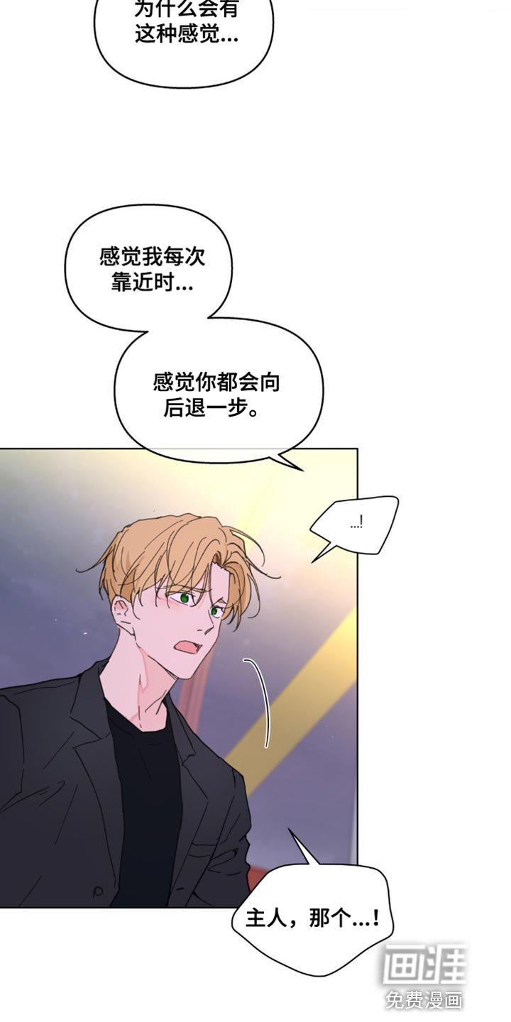 第133章：【番外】总是被吸引