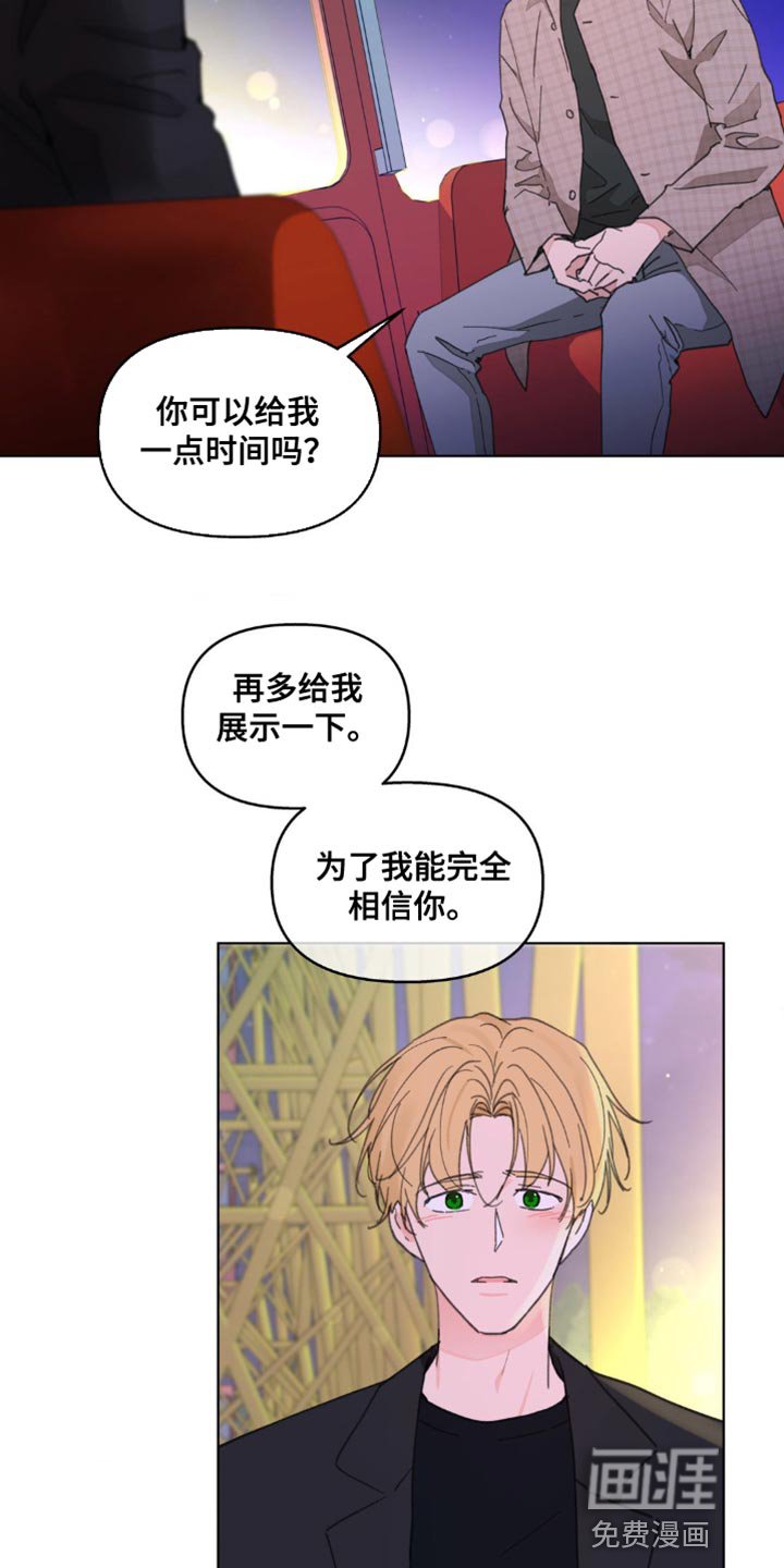 第133章：【番外】总是被吸引