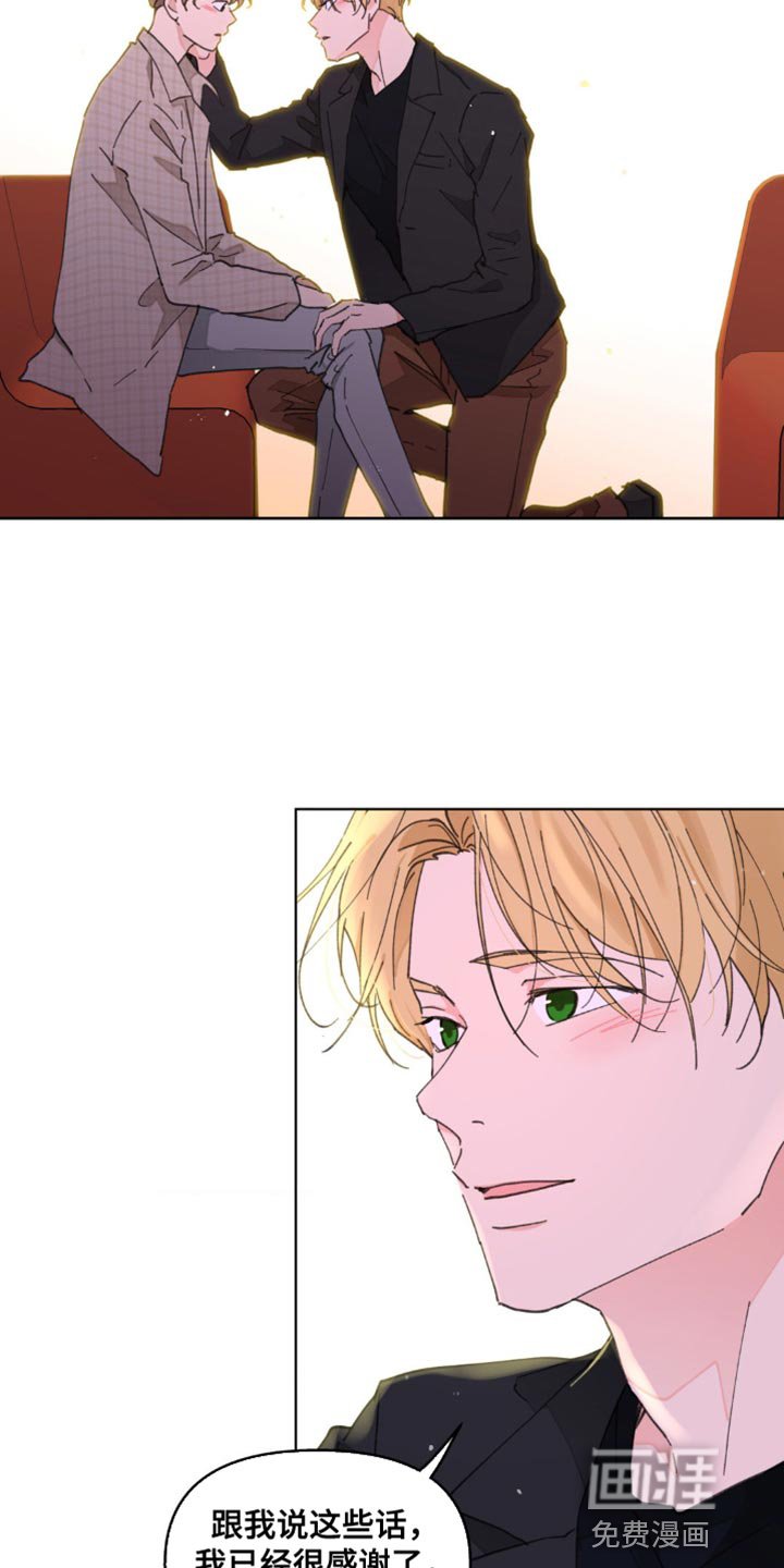 第133章：【番外】总是被吸引