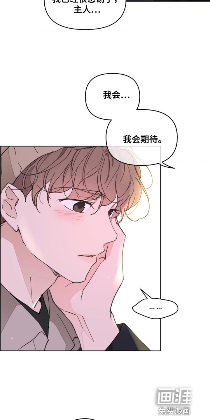 第133章：【番外】总是被吸引