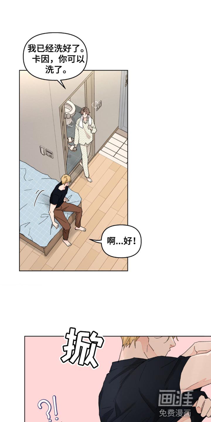 第133章：【番外】总是被吸引